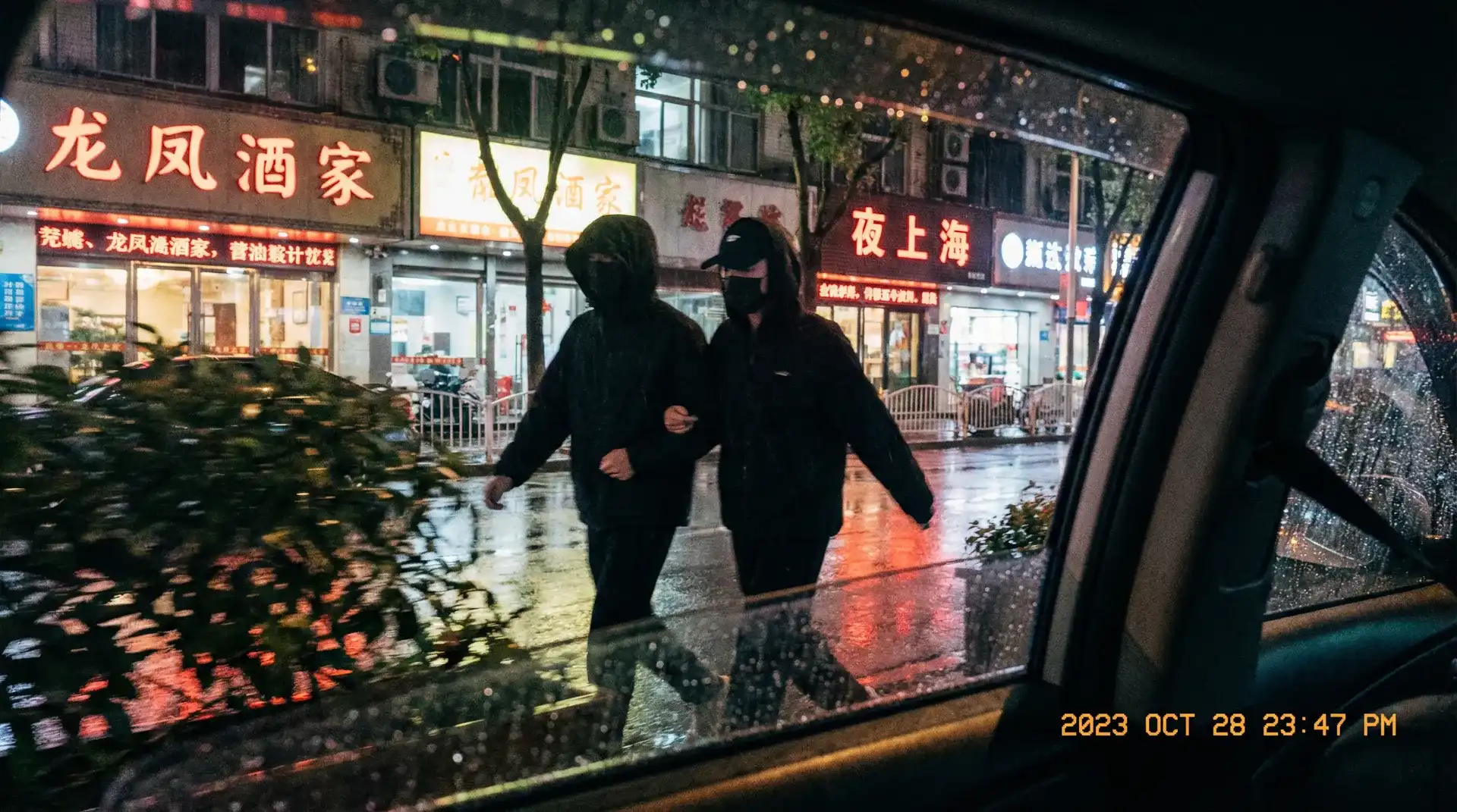男奴 - 顶流明星深夜密会现场抓拍照片